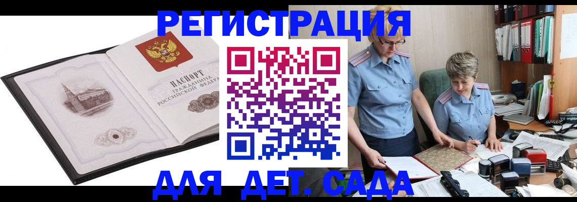 прописка гарантия в Лермонтове