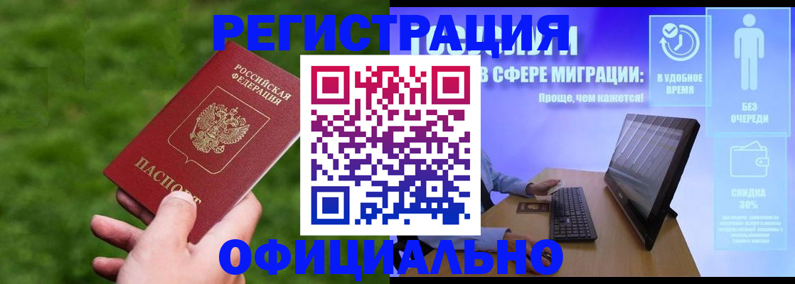 прописка регистрация в Лермонтове