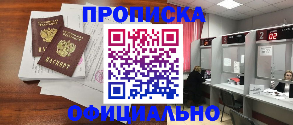 временная регистрация купить в Лермонтове