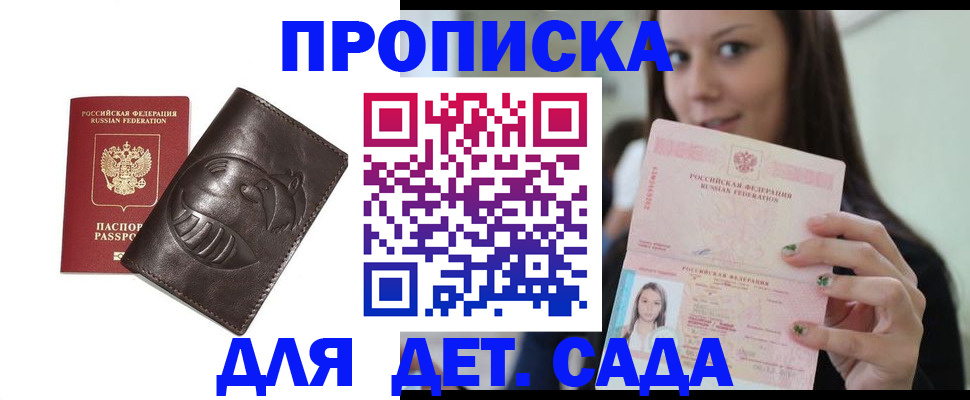 временная регистрация законно в Лермонтове