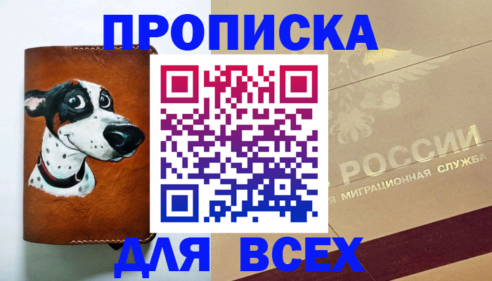 прописка гарантия в Лермонтове